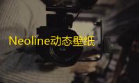 Neoline动态壁纸 人气热度 	：75℃